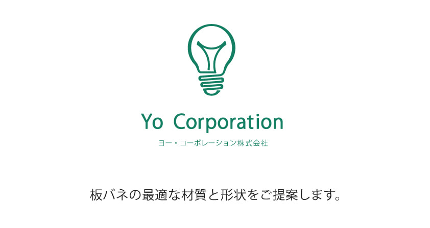 関西 近畿 大阪 板バネ