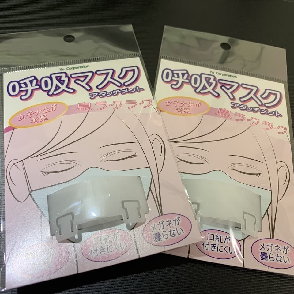 呼吸マスク 息マスク