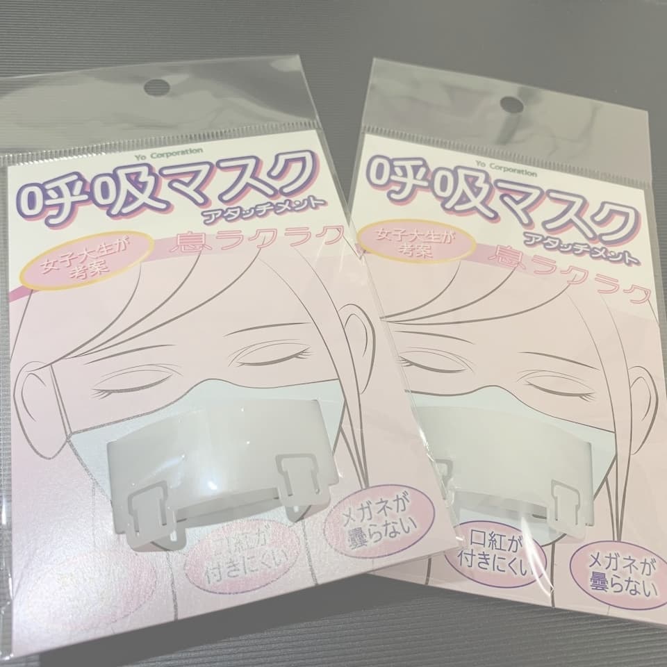 呼吸マスク 息マスク